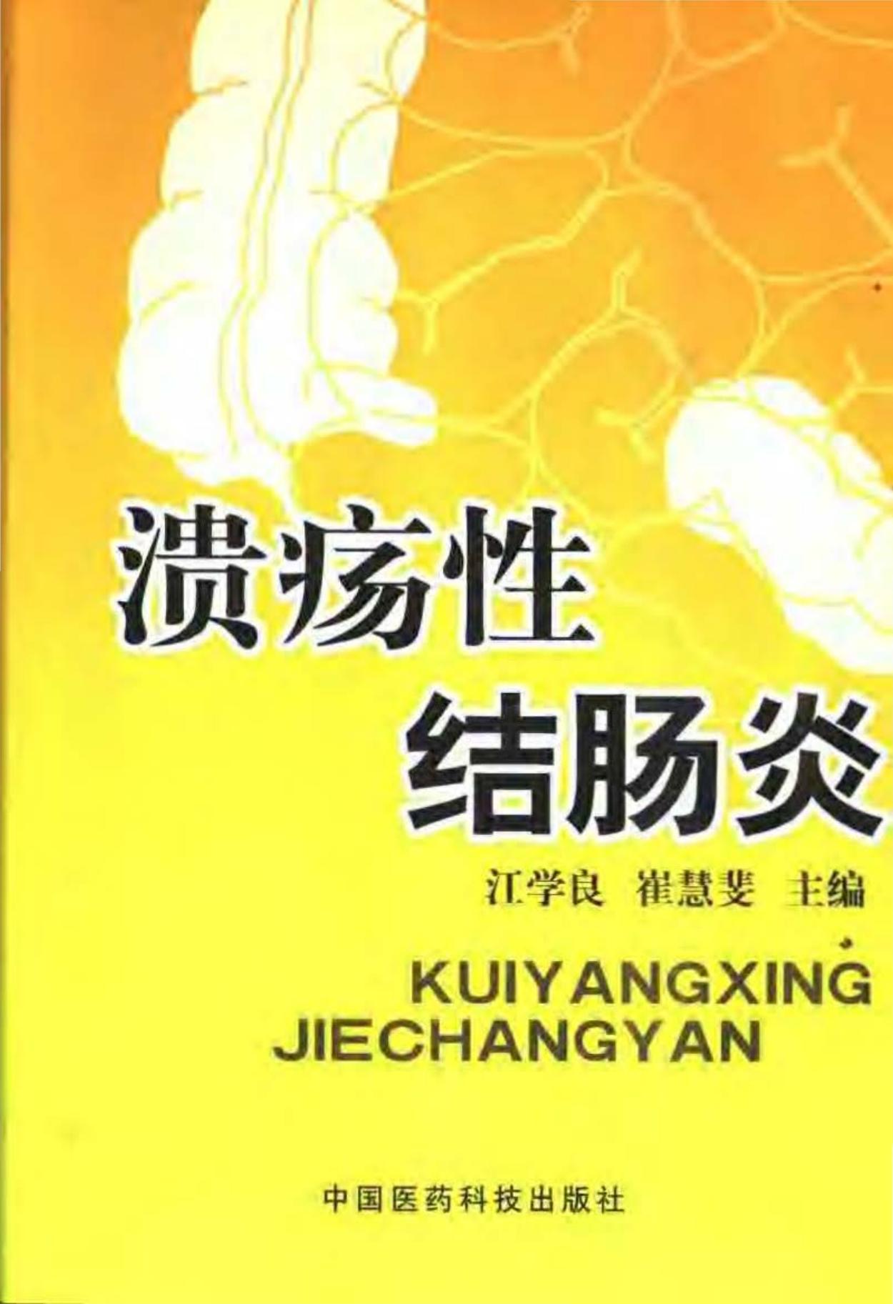 Kui Yang Xing Jie Chang Yan