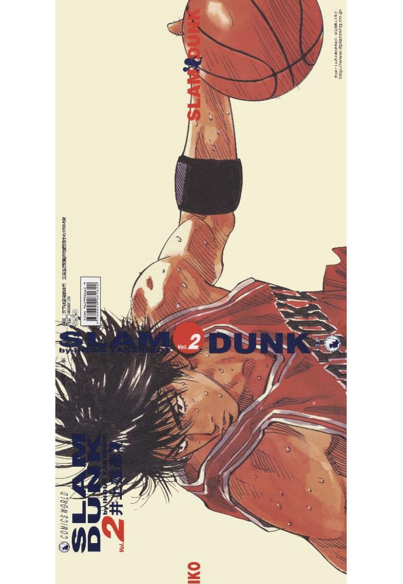 SLAM DUNK‧完全版 Vol. 2